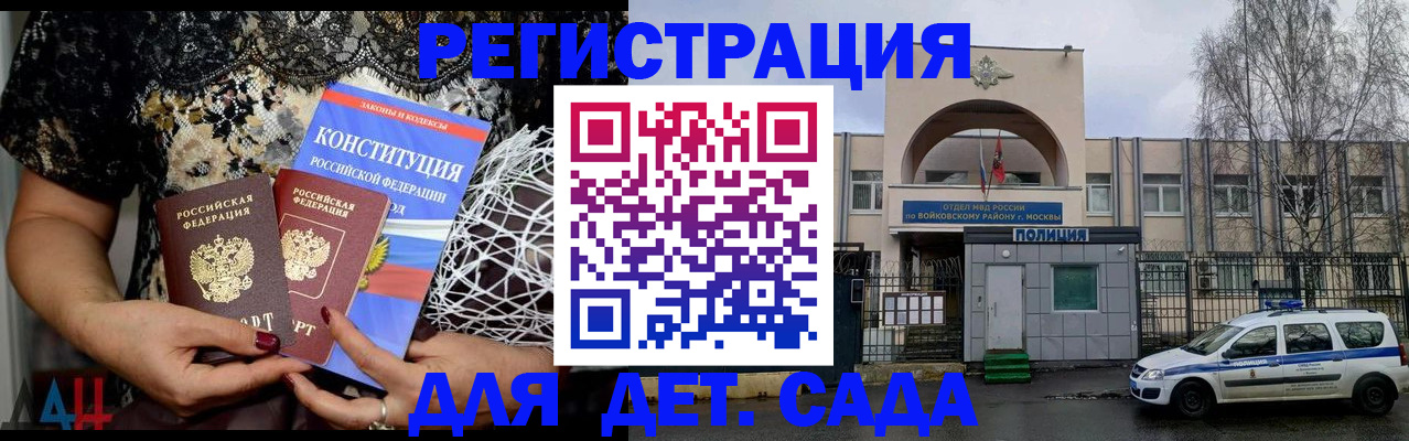 временная регистрация надежно в Новомичуринске